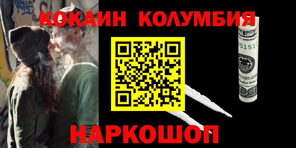 COCAIN Колумбийский Клинцы