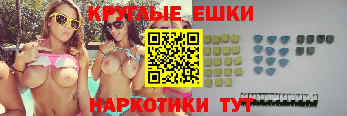 Ecstasy диски Клинцы