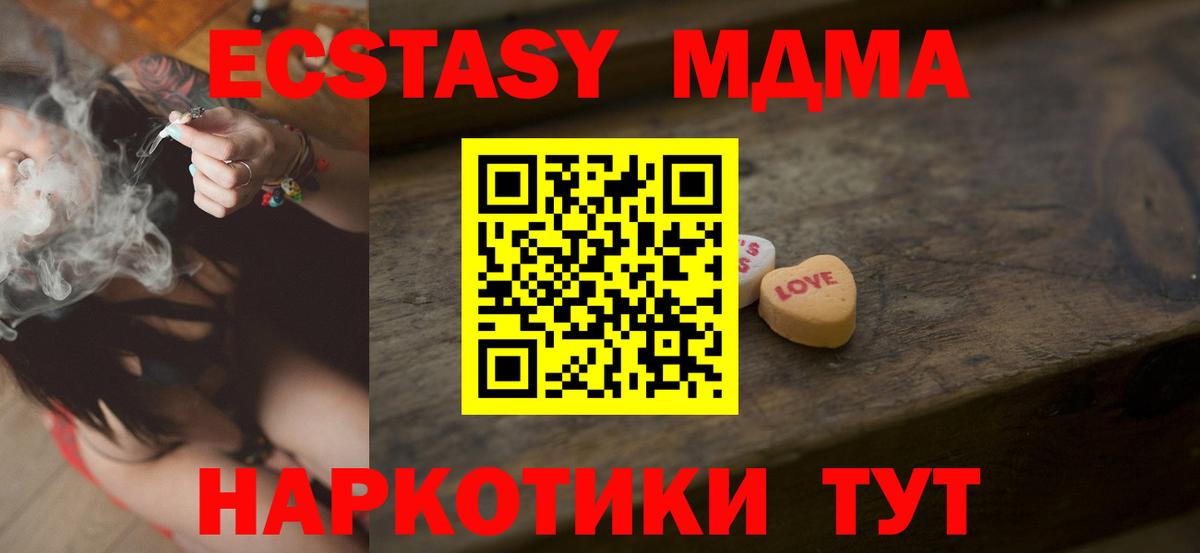 Экстази 280 MDMA  Вход с VPN  Клинцы 