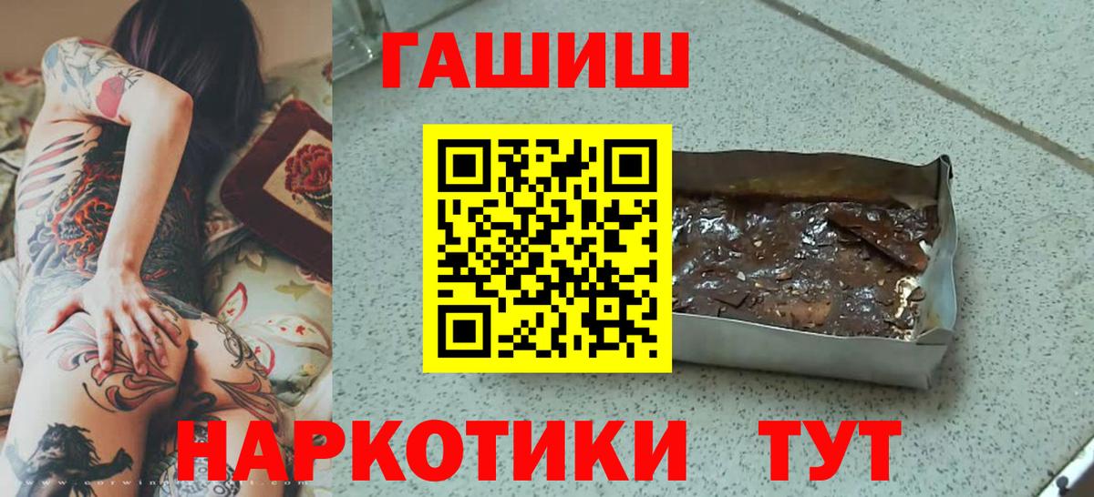 ГАШ убойный Клинцы