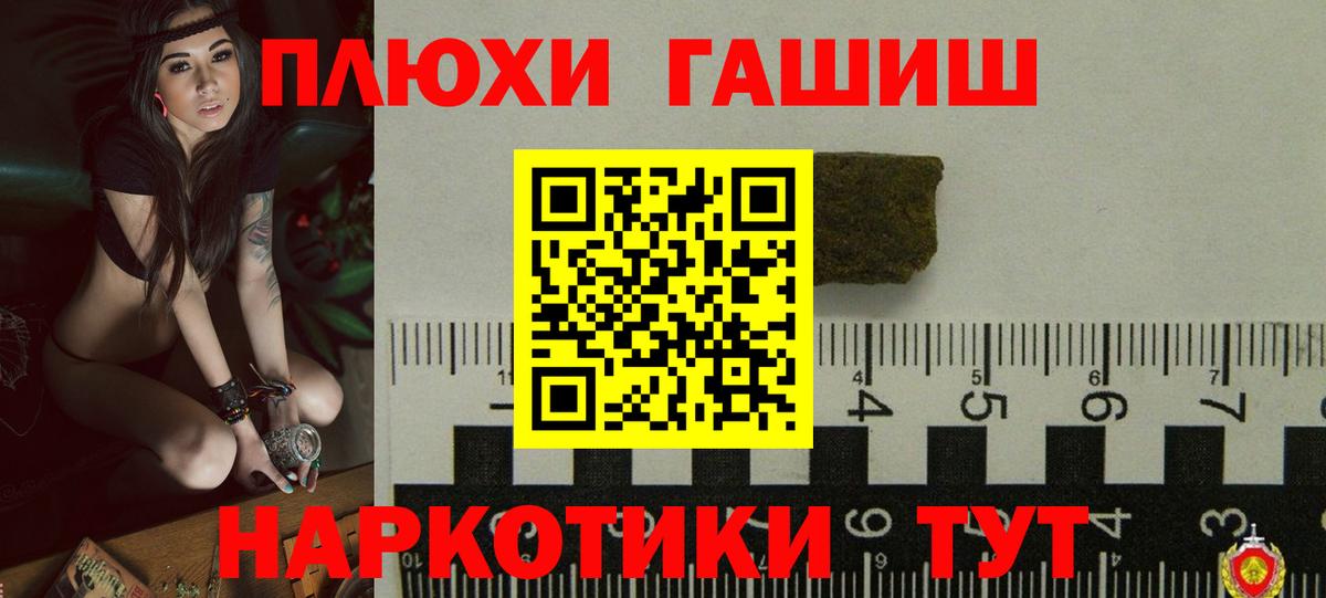 ГАШ хэш  ГАШ  ГАШИШ Premium  Клинцы  Вход с VPN 