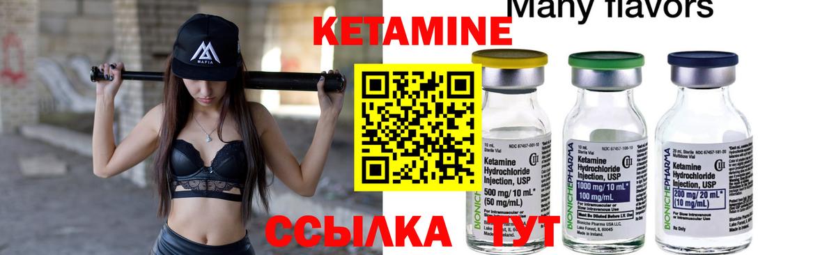 КЕТАМИН VHQ Клинцы