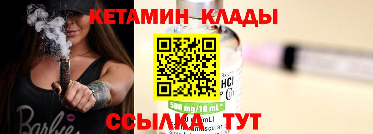 Клинцы  КЕТАМИН ketamine  blacksprut   Вход с VPN 