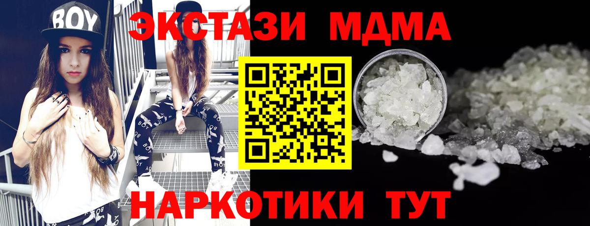 Клинцы  МДМА VHQ  MDMA кристаллы  Вход с VPN 