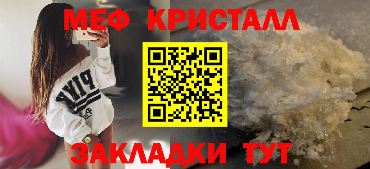 Мефедрон  Клинцы