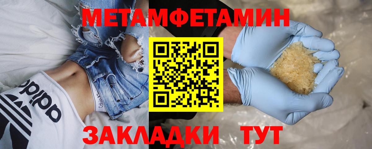 Метамфетамин Декстрометамфетамин 99.9% Клинцы