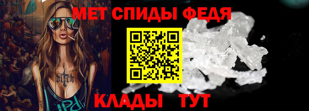 Метамфетамин пудра  Вход с VPN  Клинцы  Метамфетамин пудра 