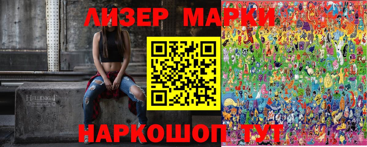 Марки N-bome 1,5мг Клинцы